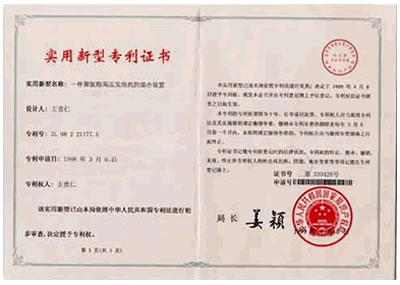 實(shí)用新型專利證書